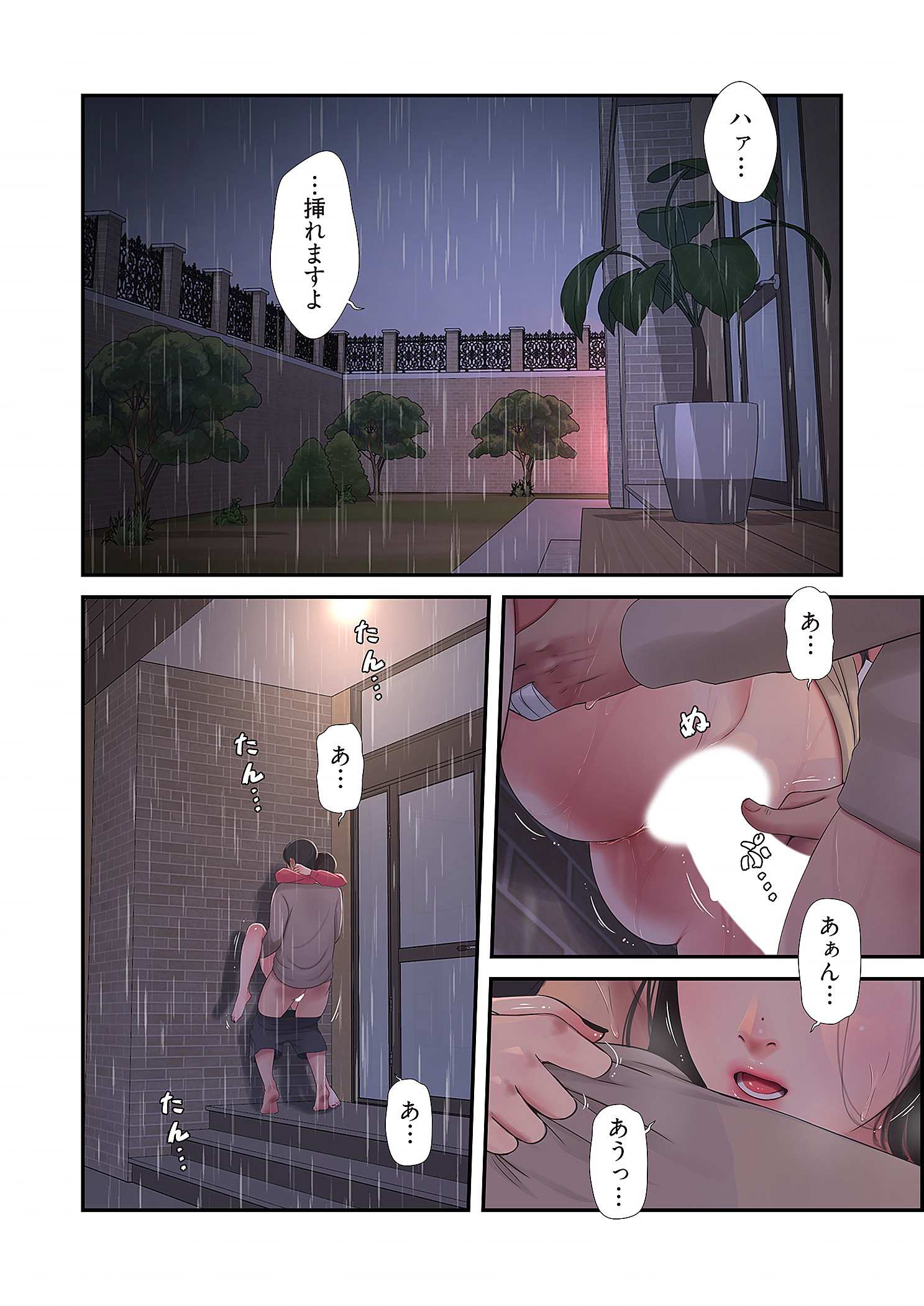 深沢家の妖美な女たち - Page 4